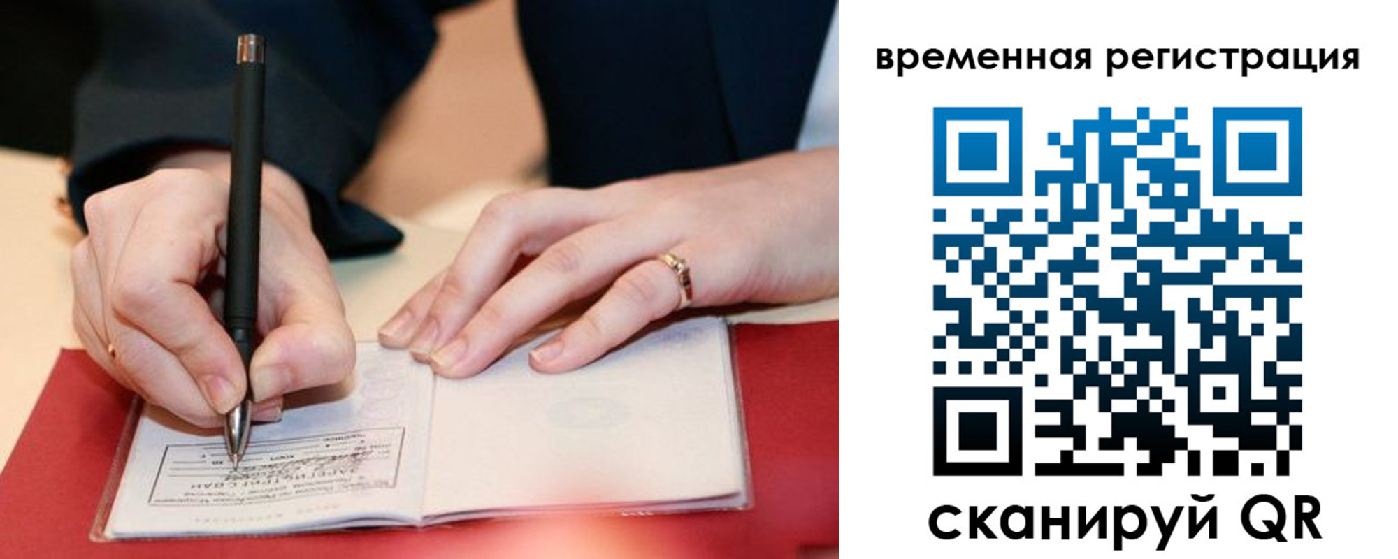 регистрация в Дальнегорске