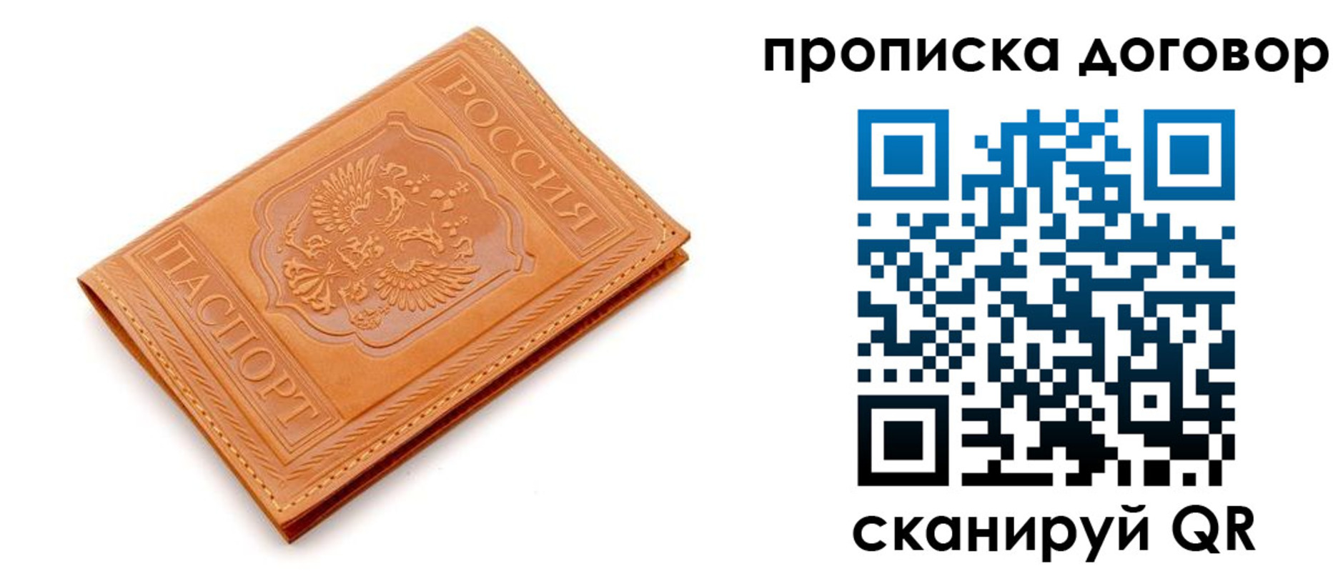 временная регистрация в квартире в Дальнегорске