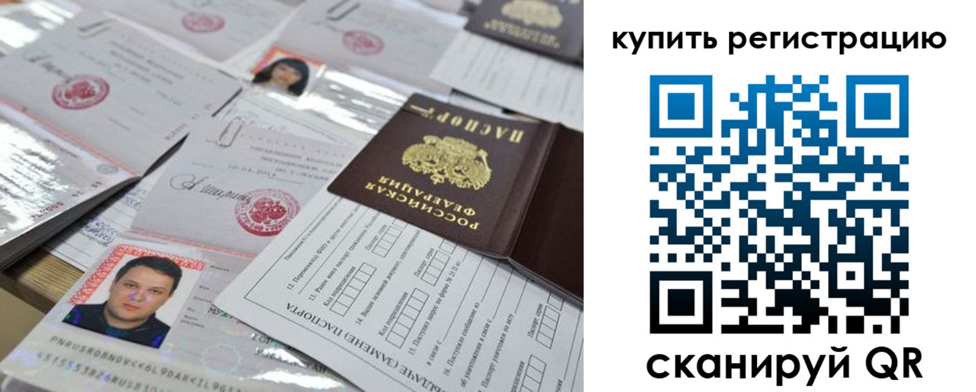 временная регистрация 2025 в Дальнегорске