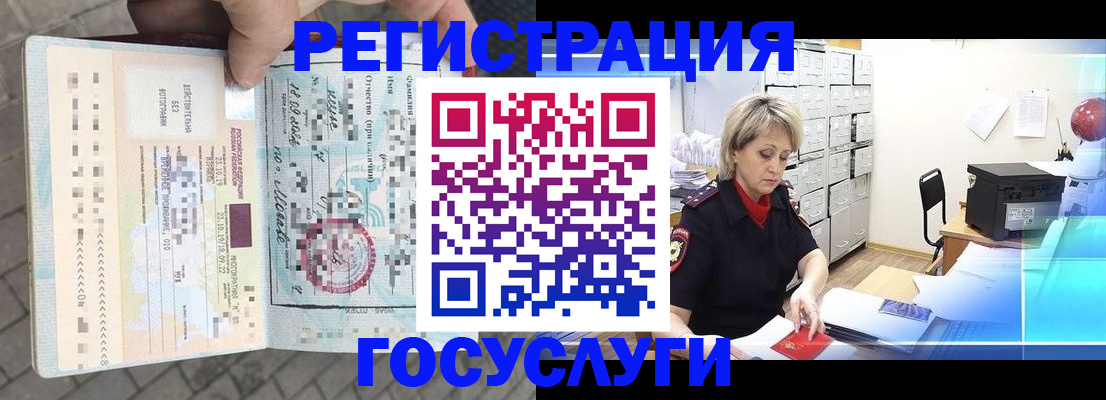 временная регистрация недорого в Дальнегорске