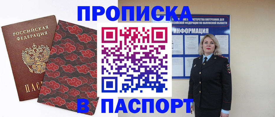 прописка ребенка в Дальнегорске