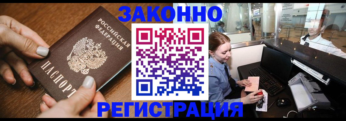 прописка для школы в Дальнегорске