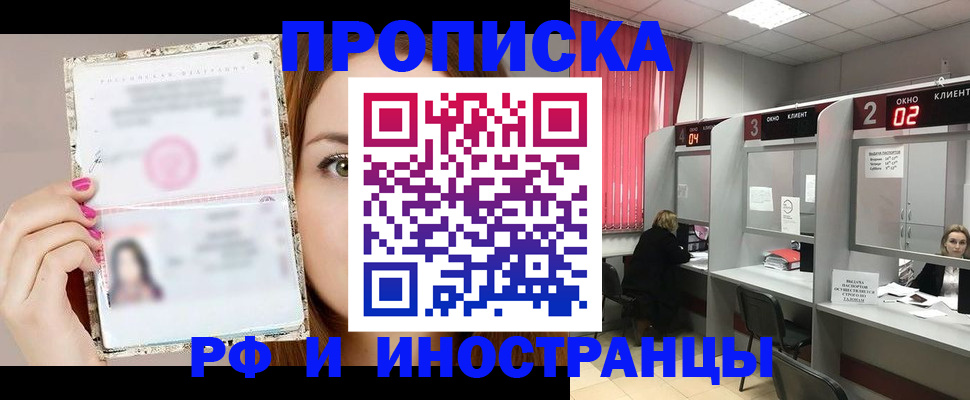 временная регистрация в Дальнегорске