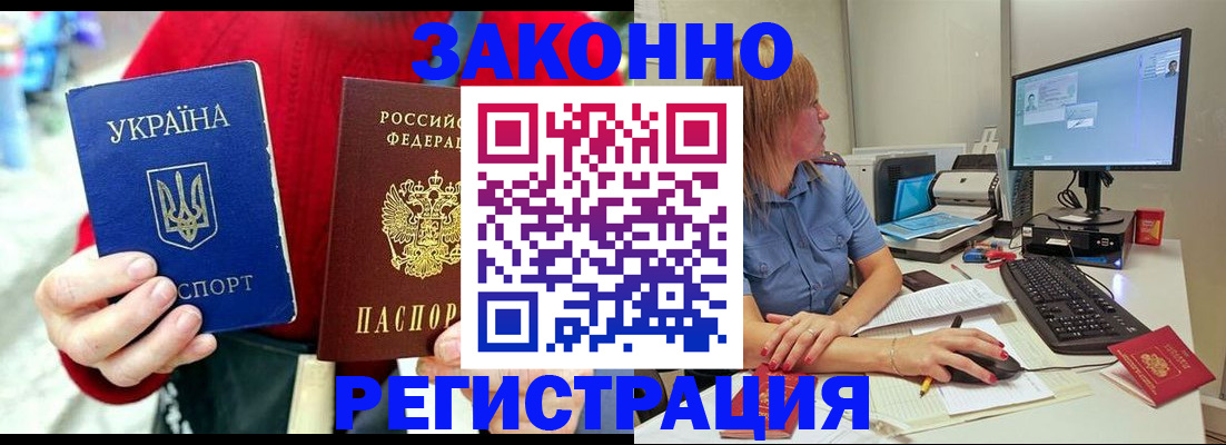 временная регистрация поиск в Дальнегорске