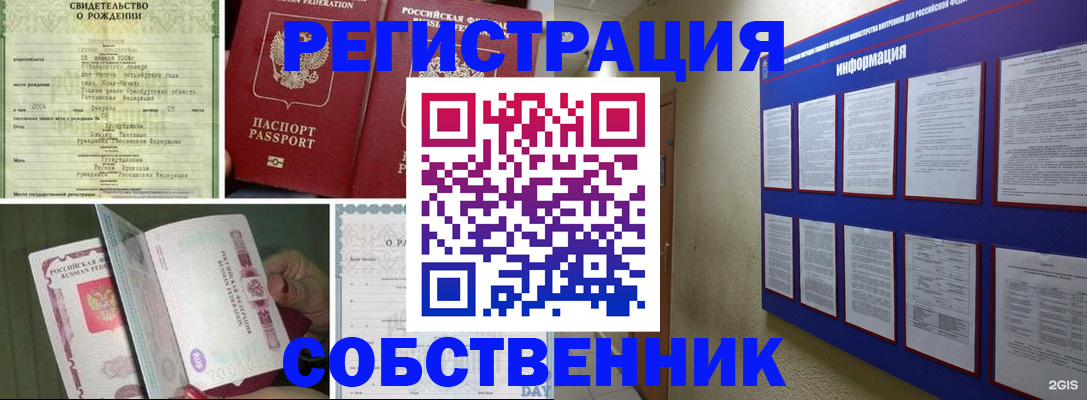 временная регистрация гарантия в Дальнегорске